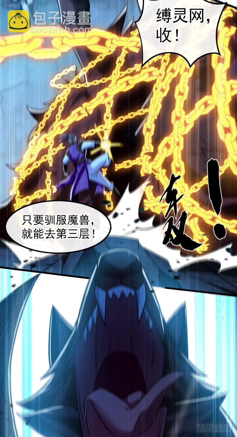 第85话 岂能如你所愿！-第85话