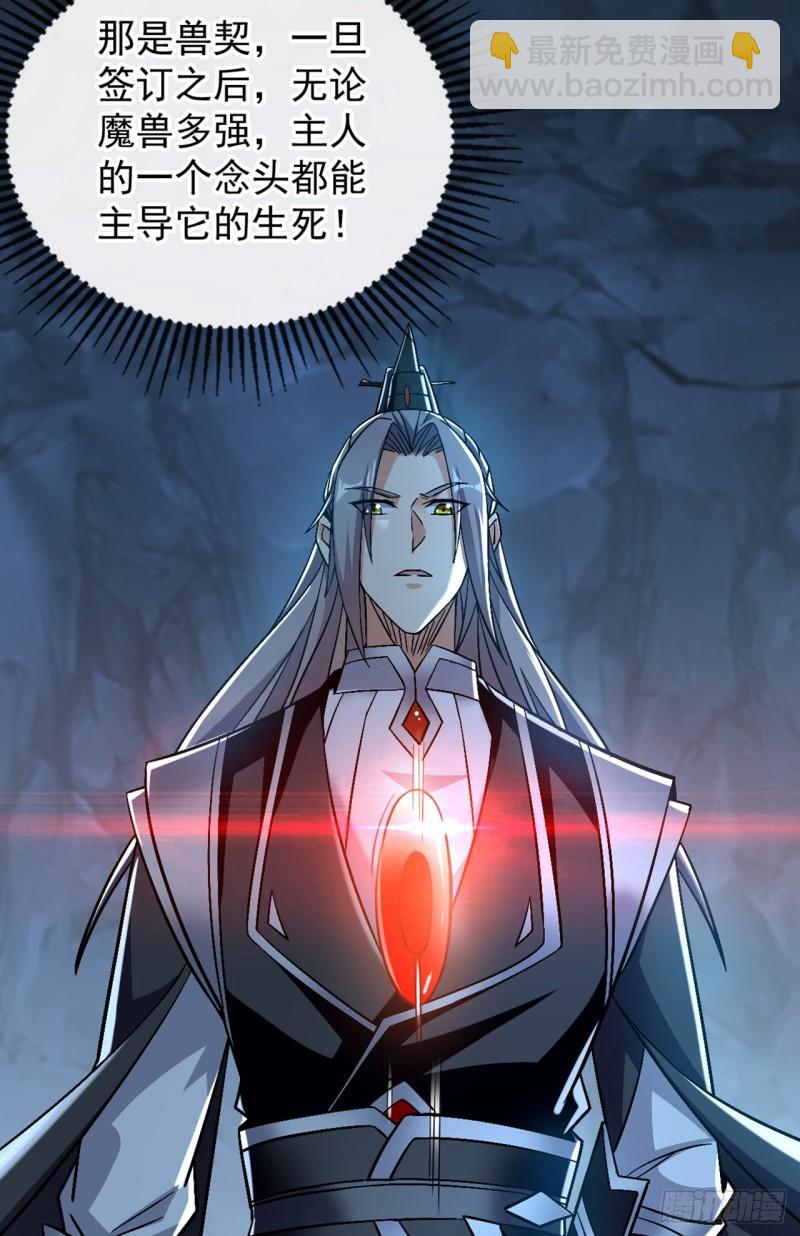 第85话 岂能如你所愿！-第85话