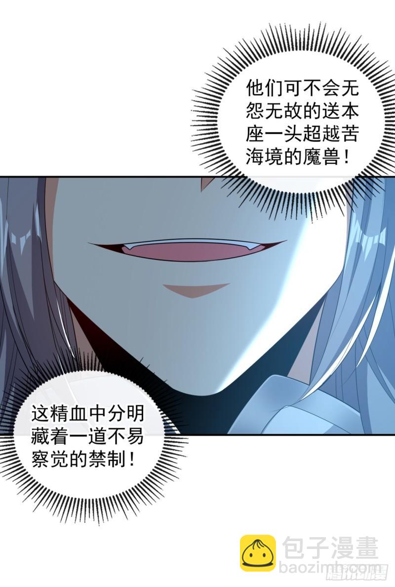第85话 岂能如你所愿！-第85话