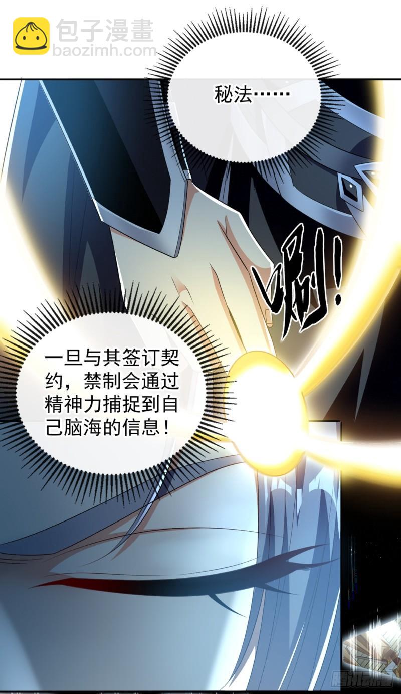 第85话 岂能如你所愿！-第85话
