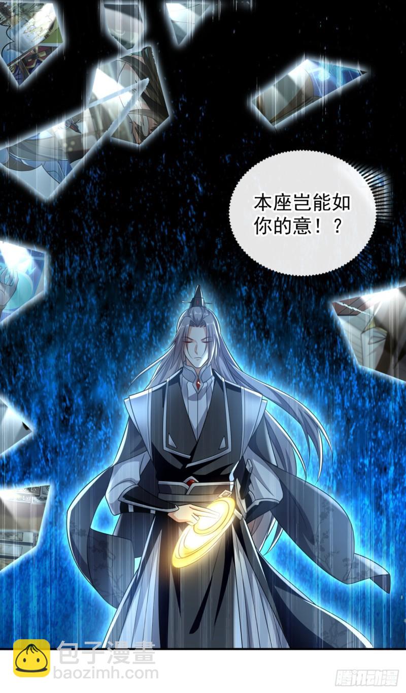 第85话 岂能如你所愿！-第85话
