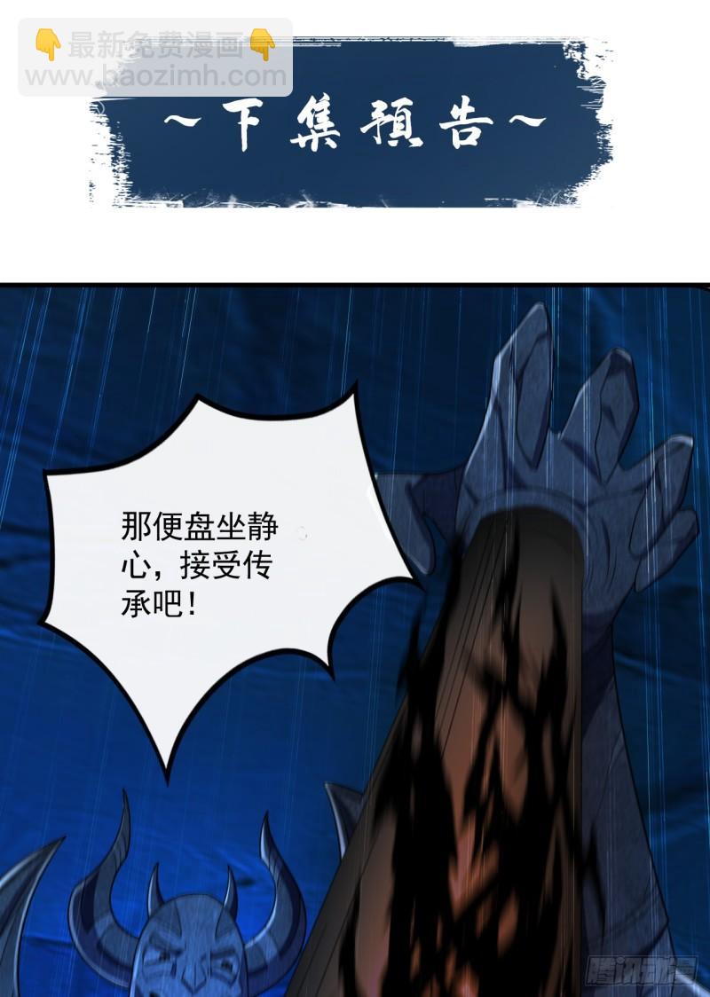 第85话 岂能如你所愿！-第85话
