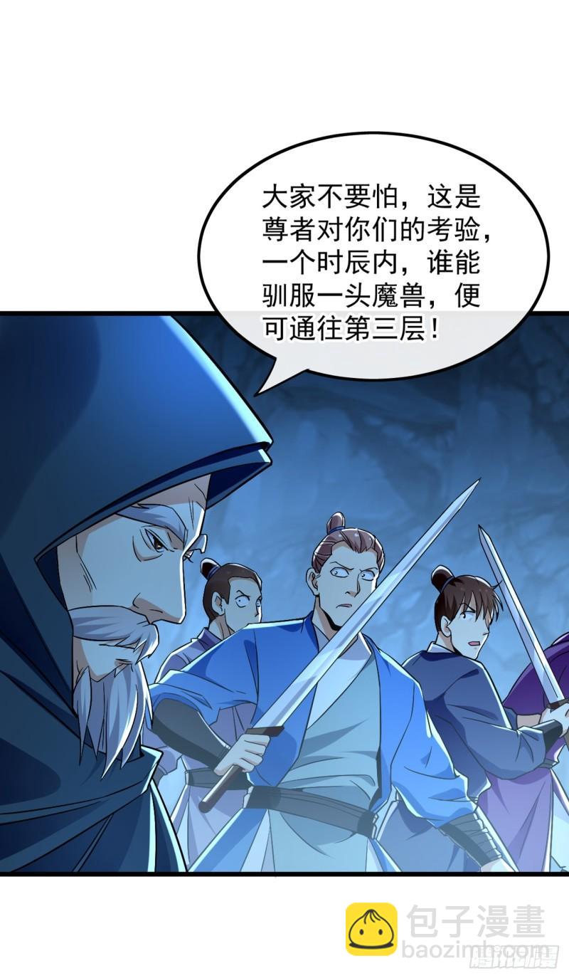 第85话 岂能如你所愿！-第85话