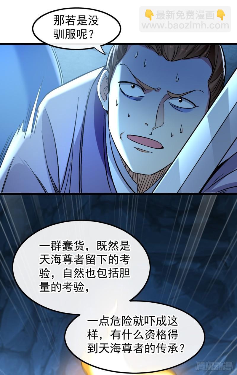 第85话 岂能如你所愿！-第85话