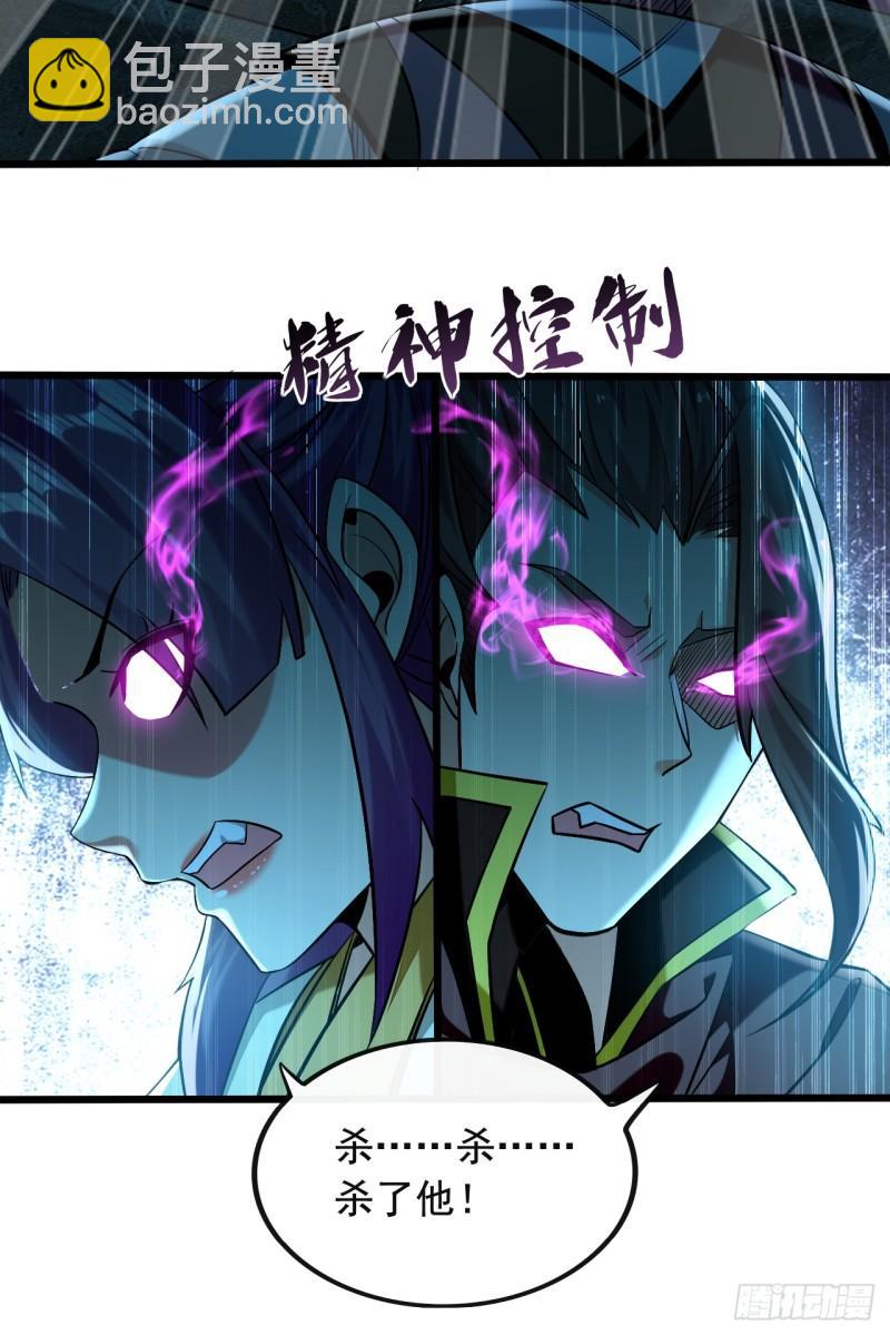 第87话 这才是真正的考验！-第87话