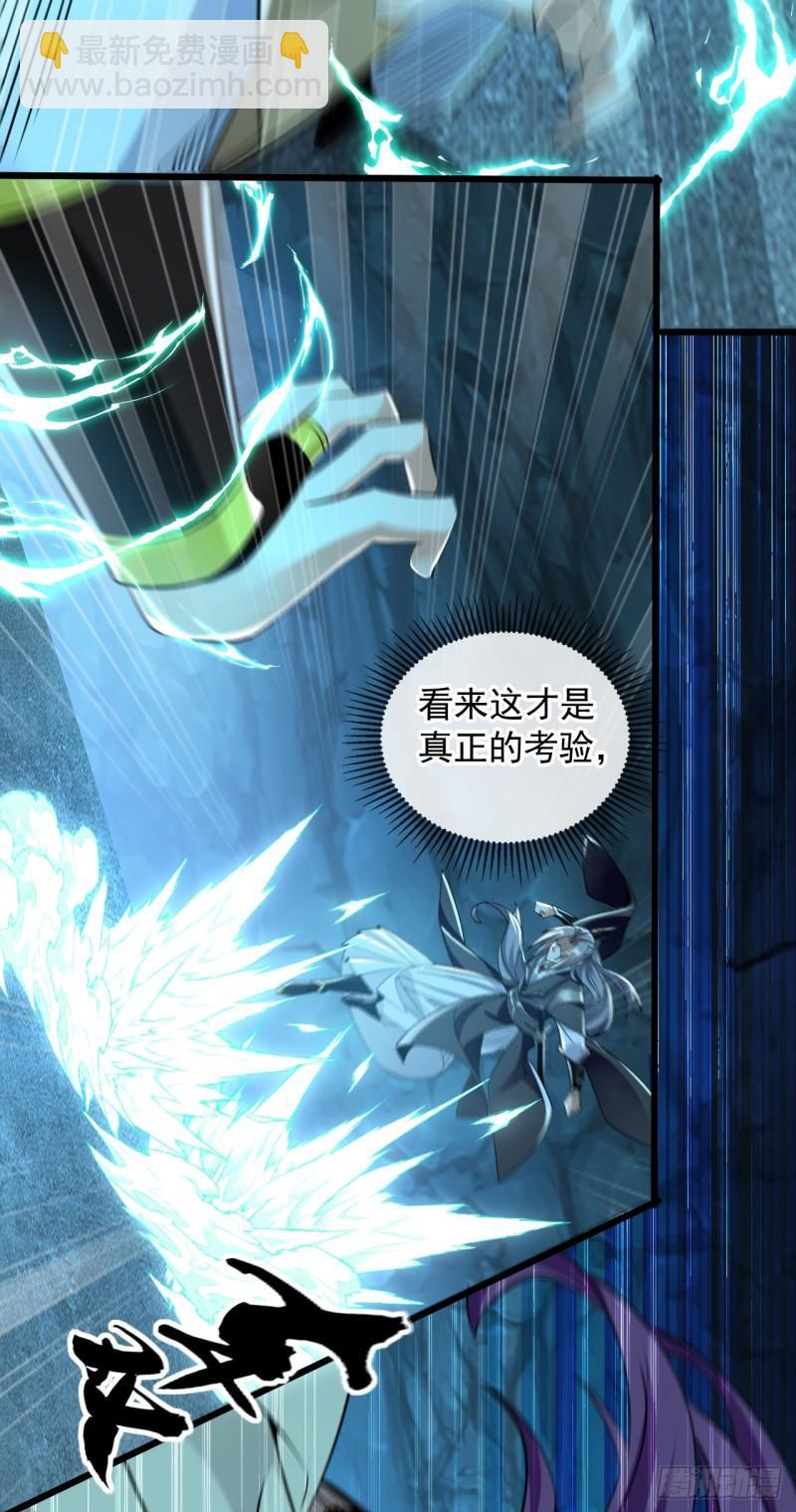 第87话 这才是真正的考验！-第87话