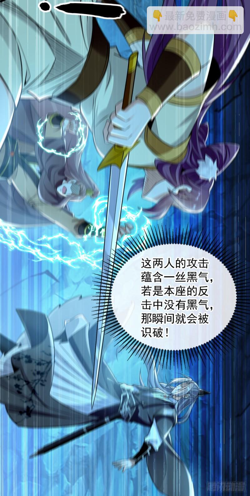 第87话 这才是真正的考验！-第87话
