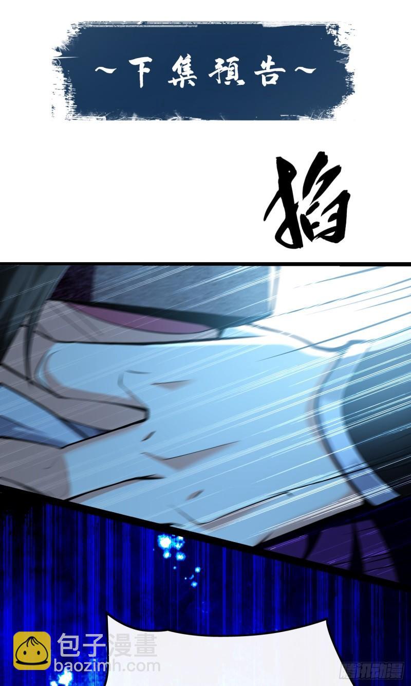 第87话 这才是真正的考验！-第87话