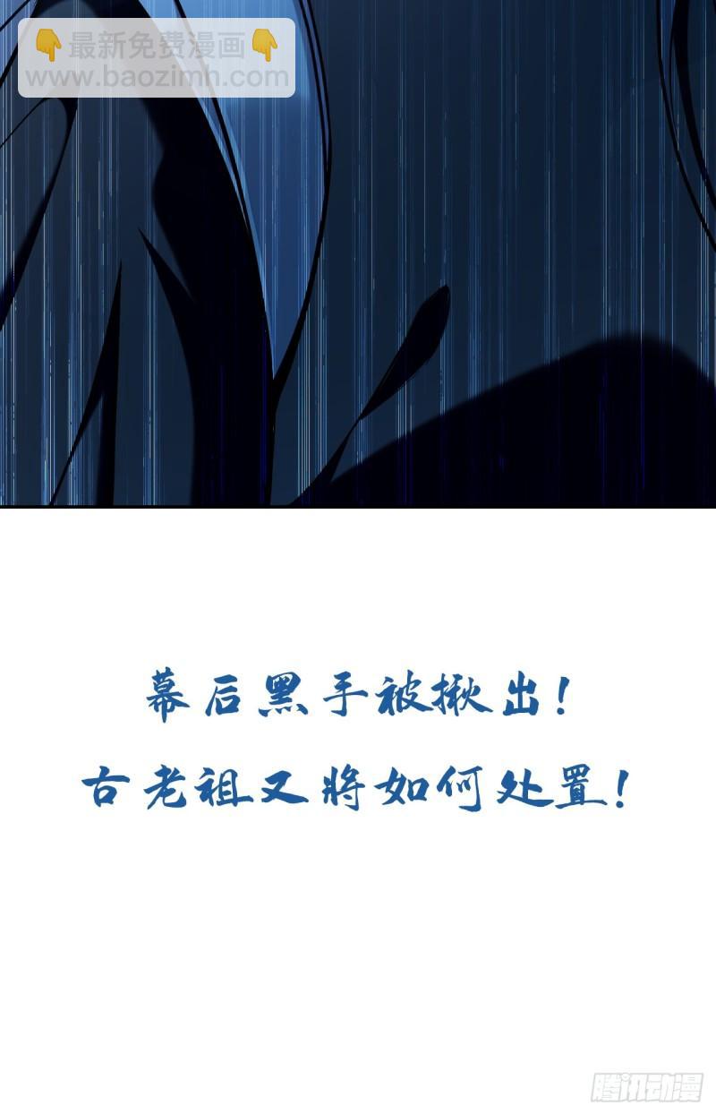 第87话 这才是真正的考验！-第87话