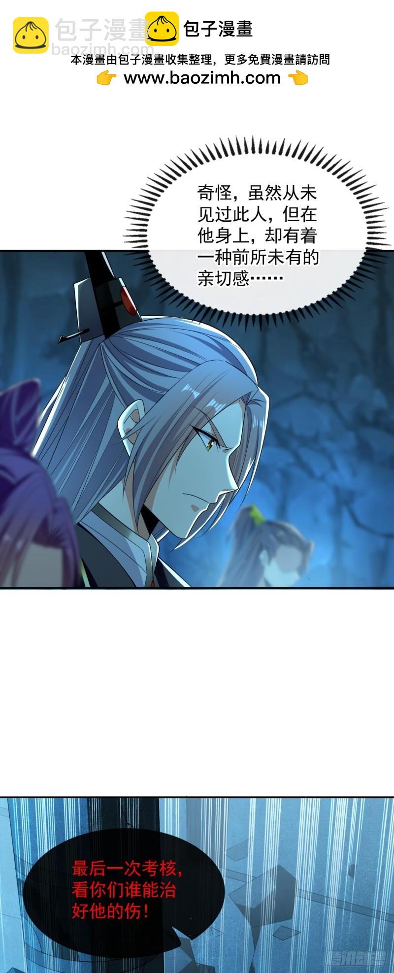 第87话 这才是真正的考验！-第87话
