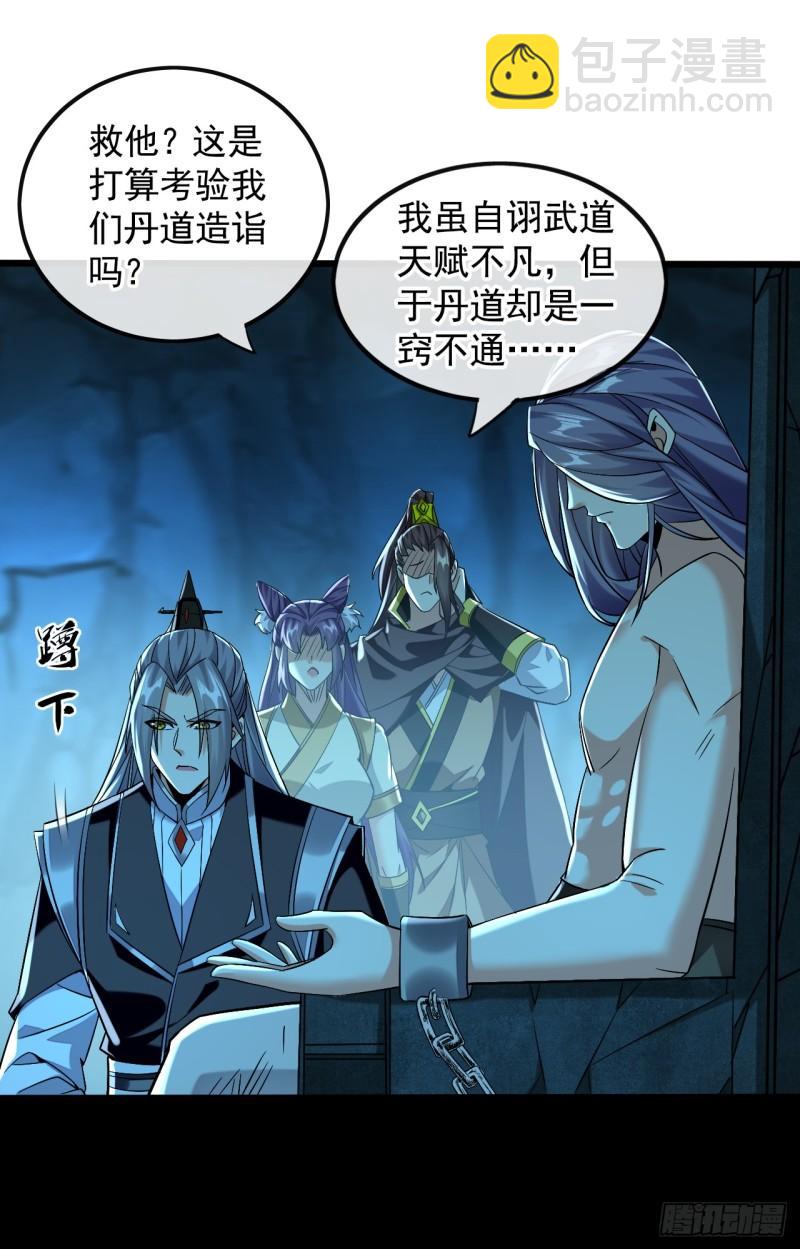 第87话 这才是真正的考验！-第87话
