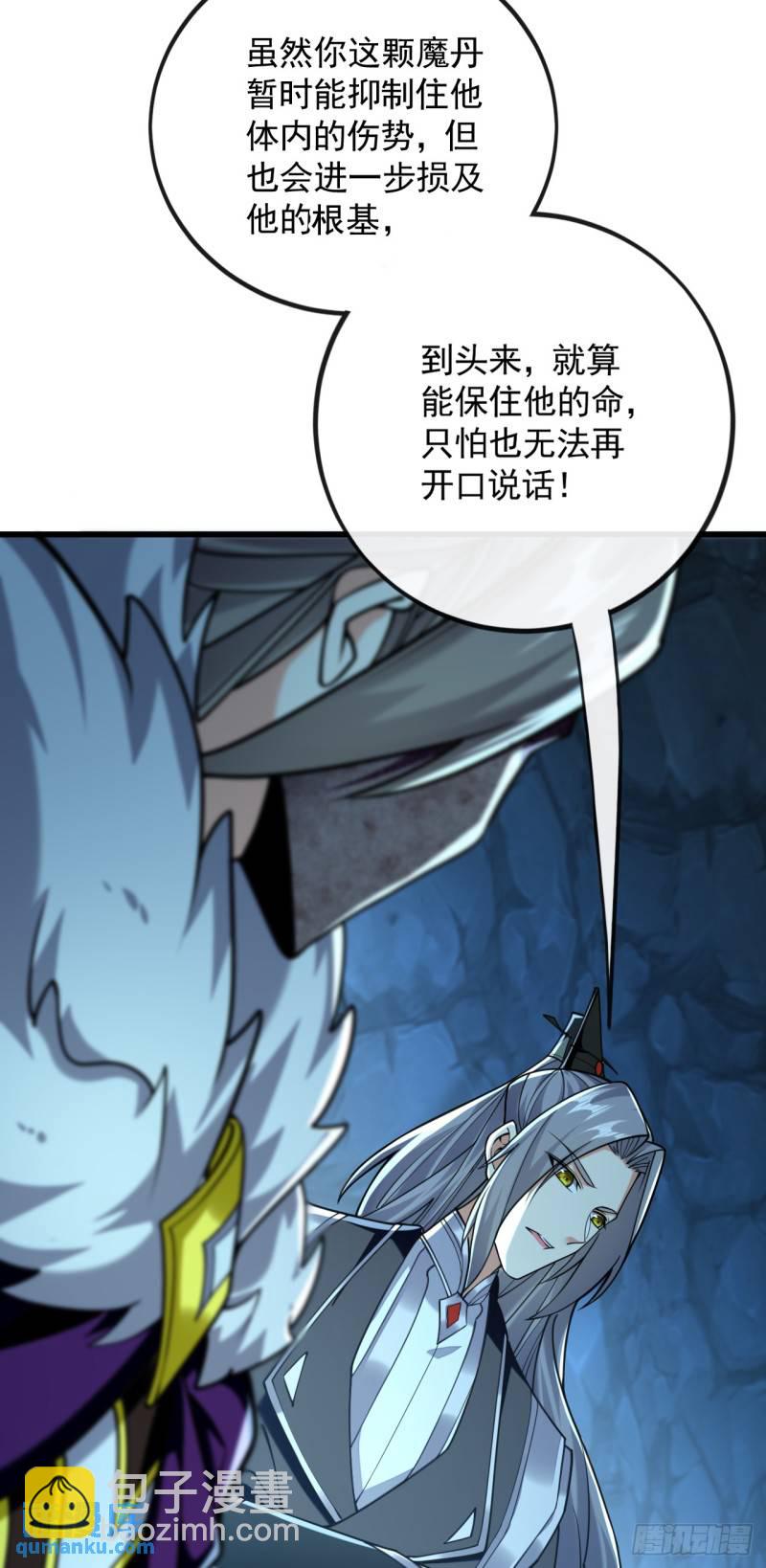 第89话 所有的真相！-第89话
