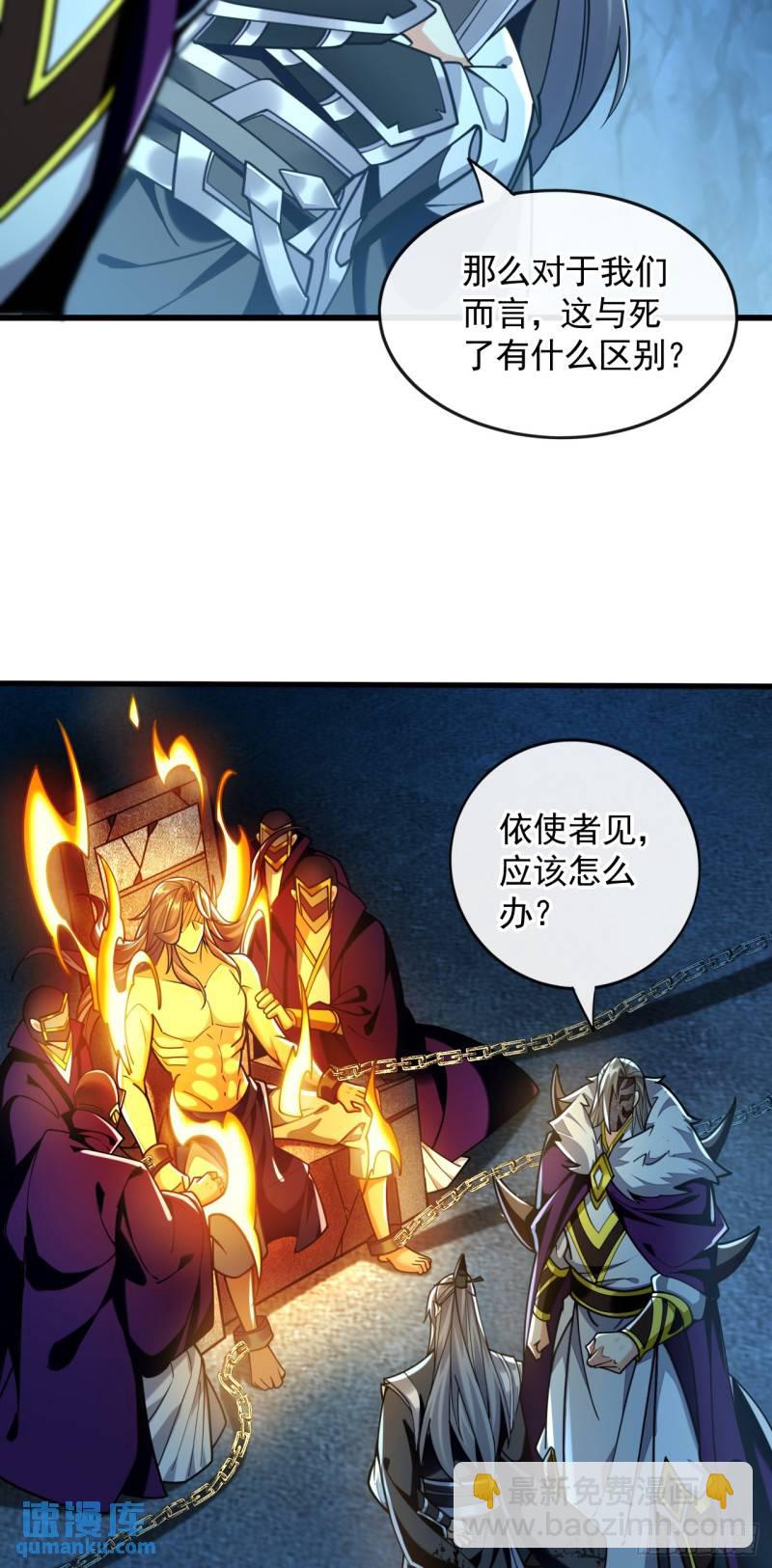第89话 所有的真相！-第89话