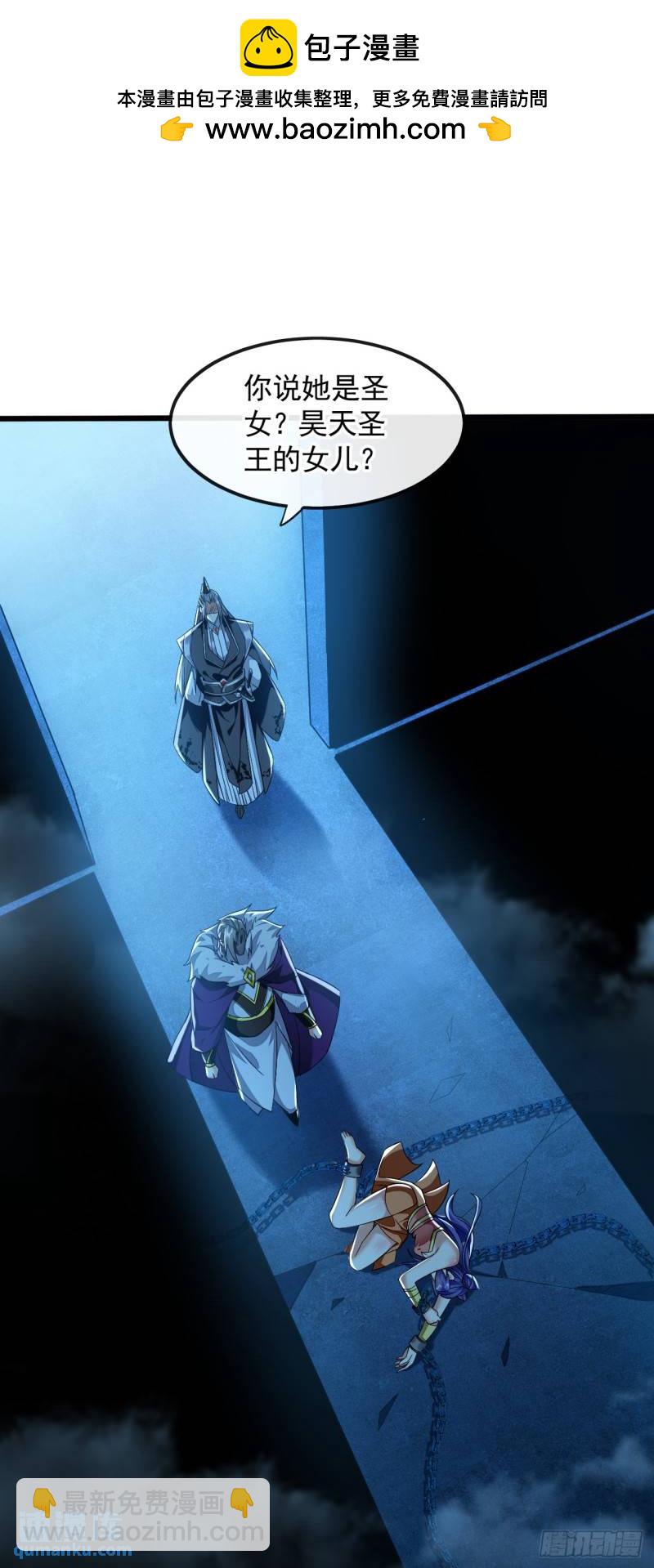 第89话 所有的真相！-第89话