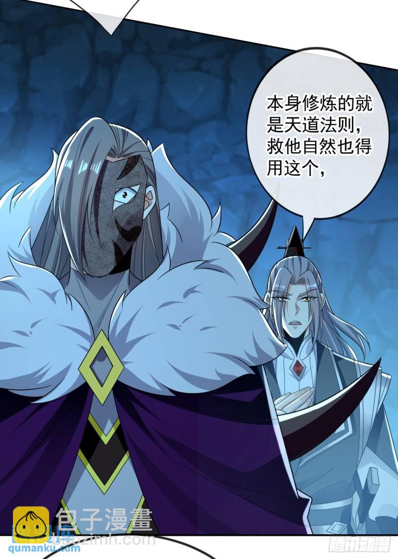 第89话 所有的真相！-第89话
