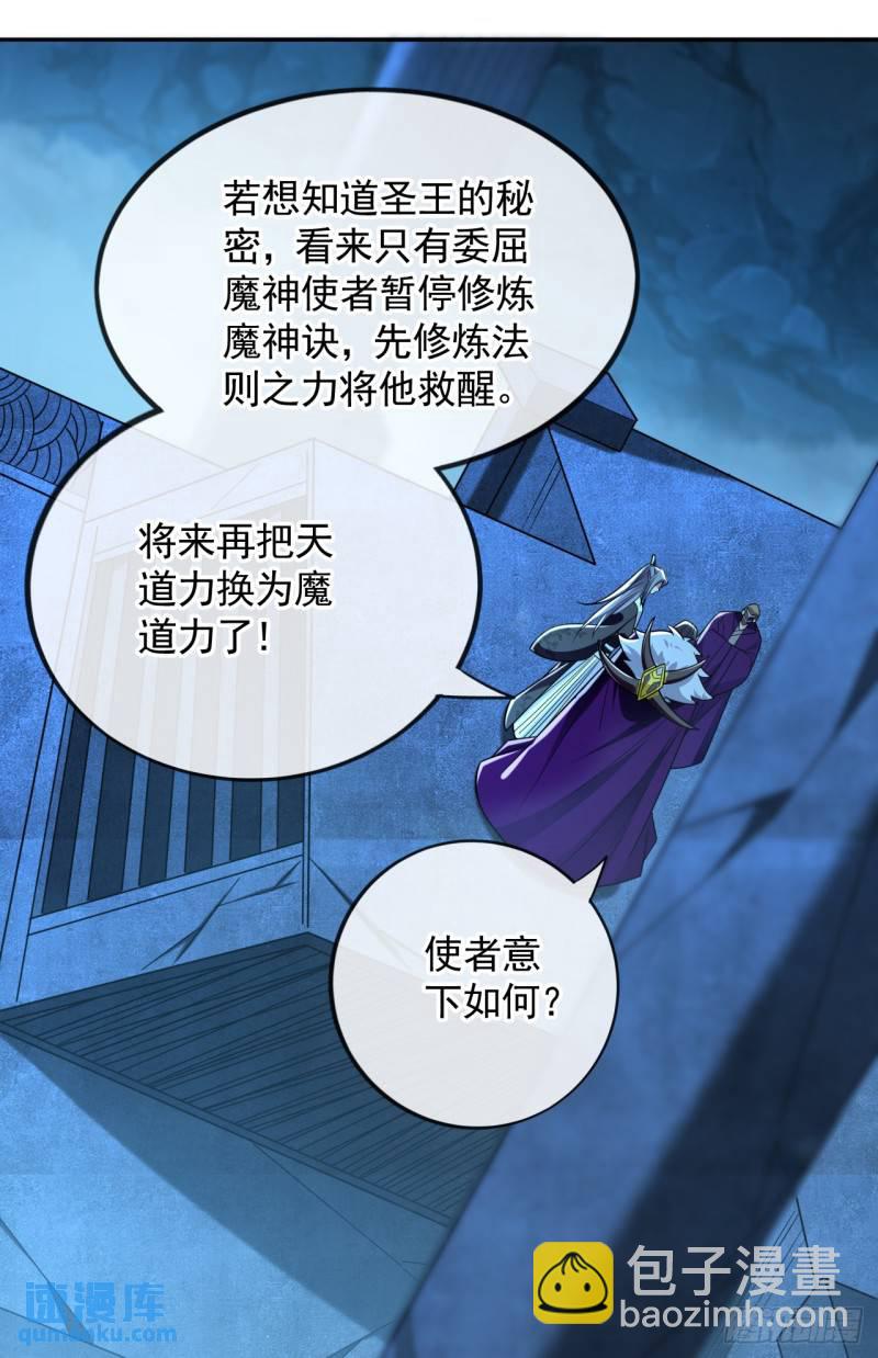 第89话 所有的真相！-第89话