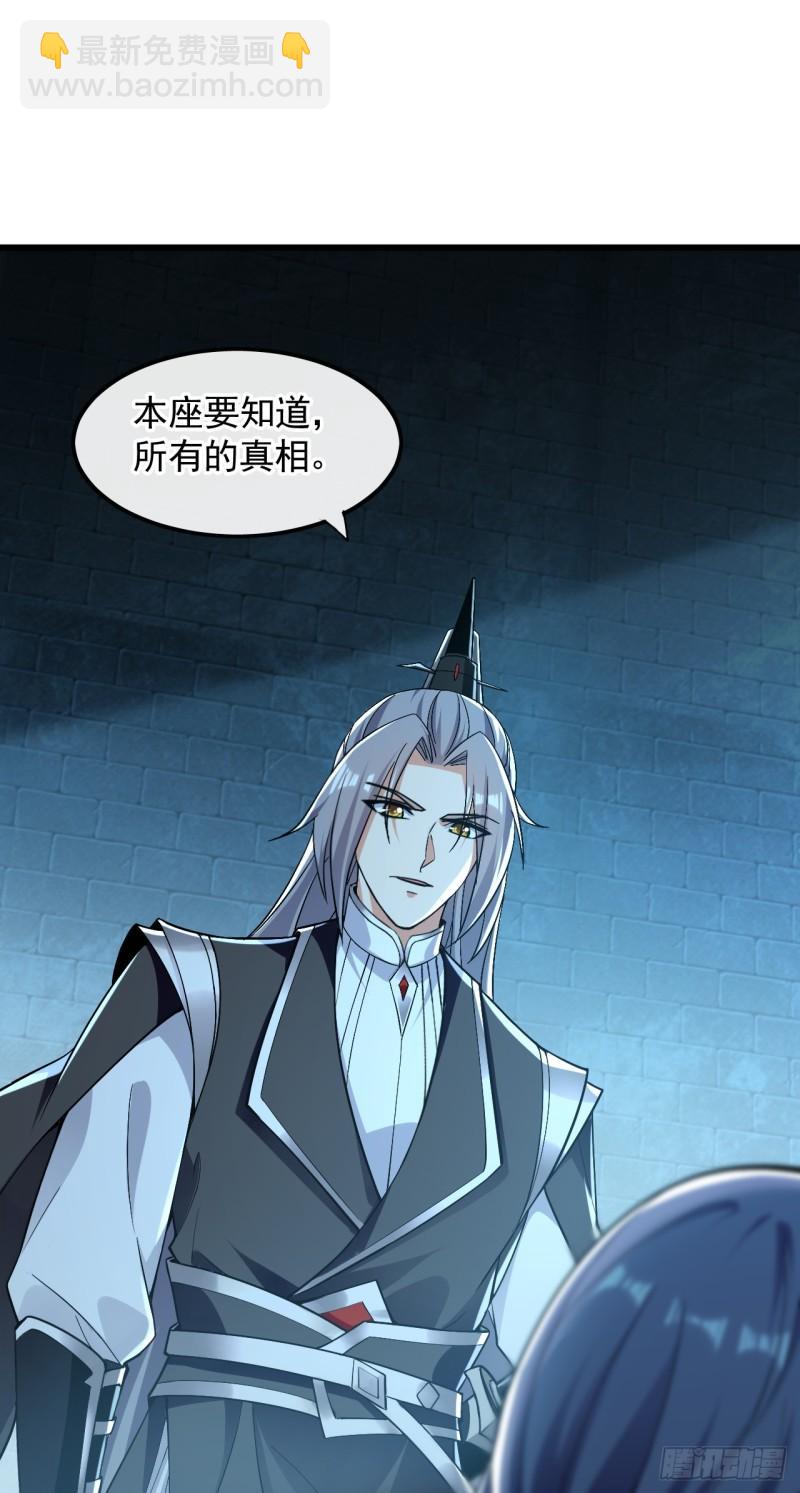 第89话 所有的真相！-第89话
