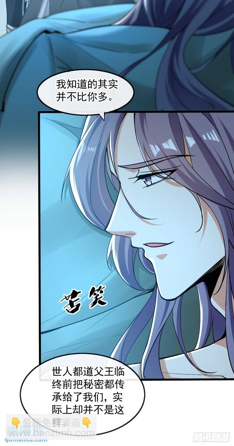 第89话 所有的真相！-第89话