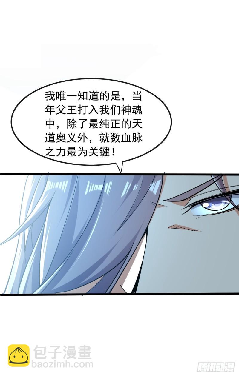 第89话 所有的真相！-第89话