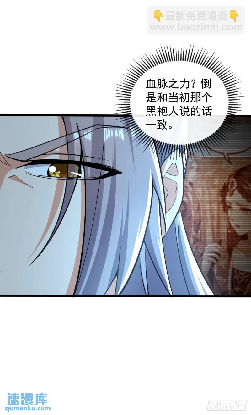 第89话 所有的真相！-第89话