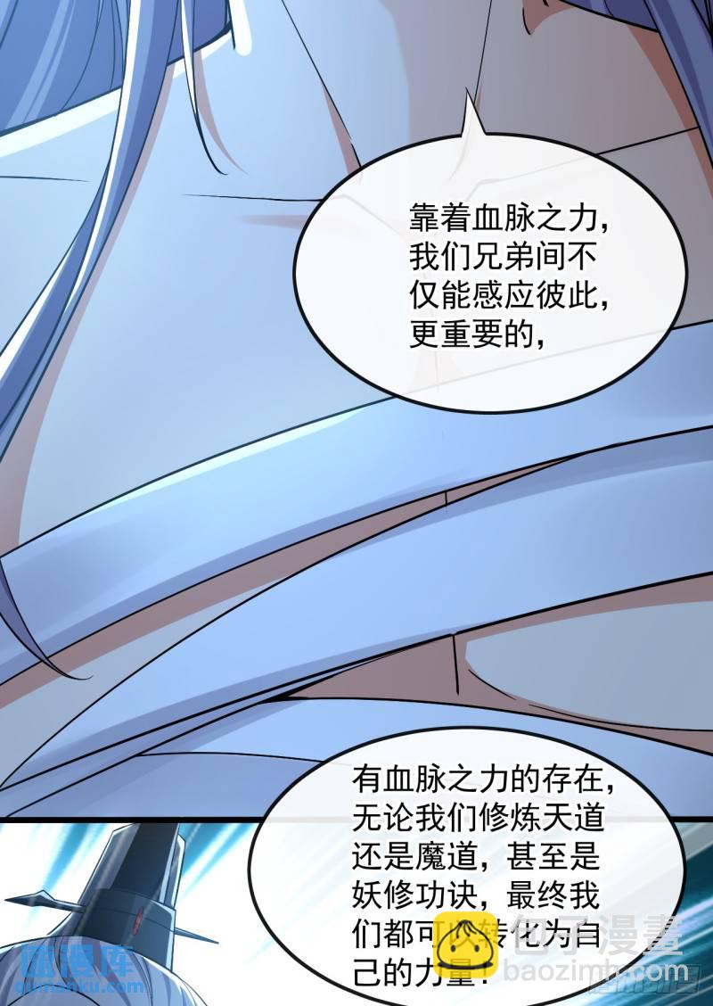 第89话 所有的真相！-第89话