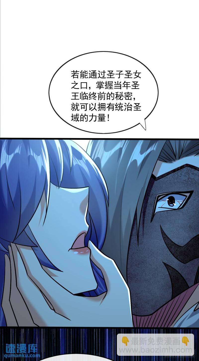 第89话 所有的真相！-第89话