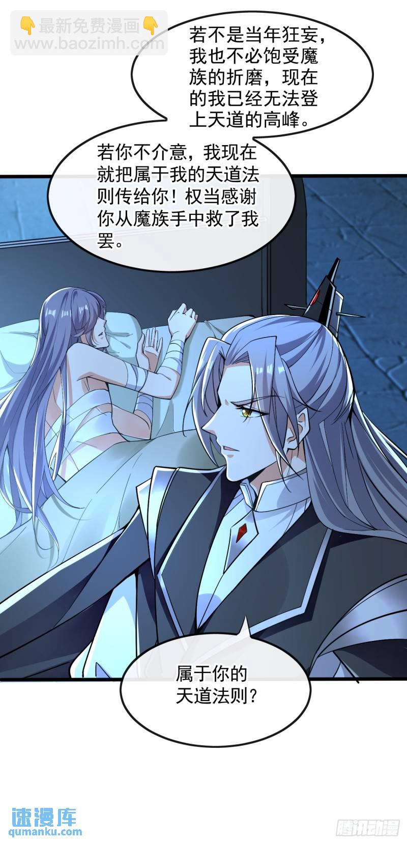 第89话 所有的真相！-第89话