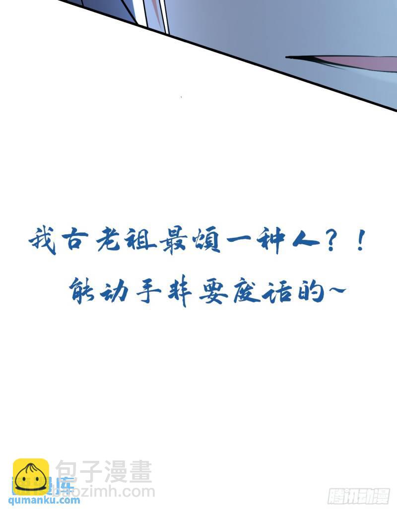 第89话 所有的真相！-第89话