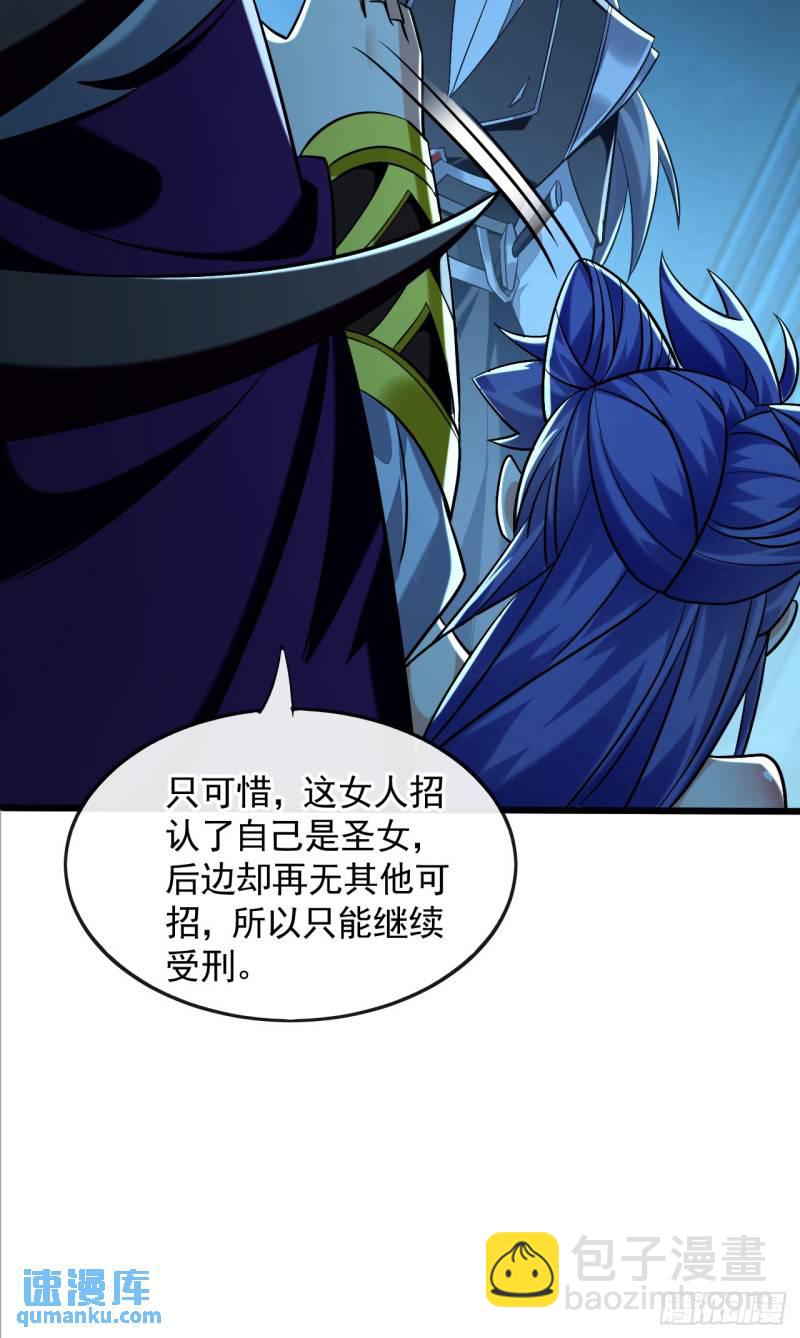 第89话 所有的真相！-第89话