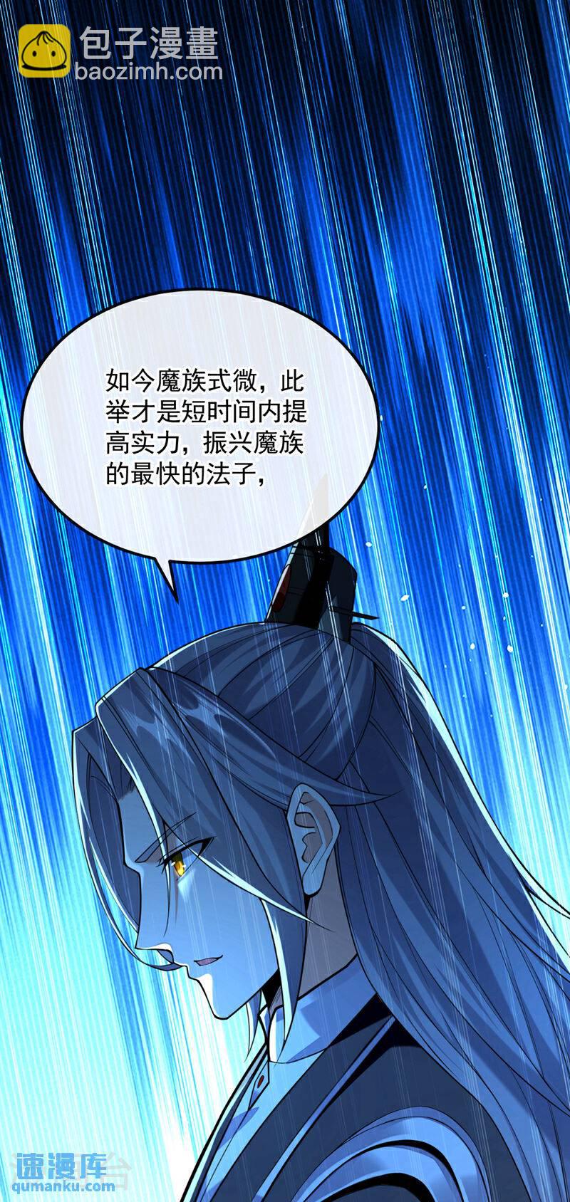 第91话 人魔交界处？！-第91话