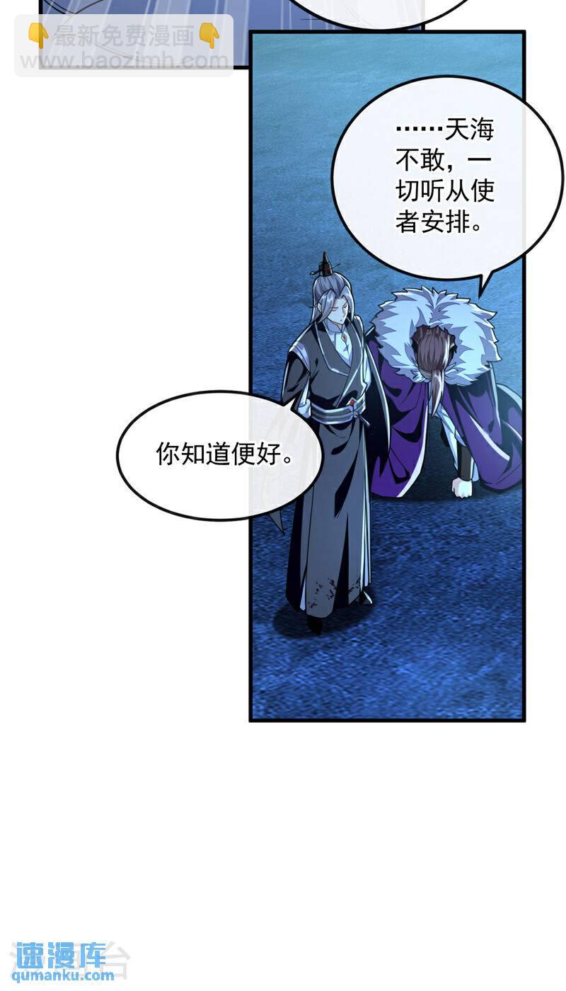 第91话 人魔交界处？！-第91话