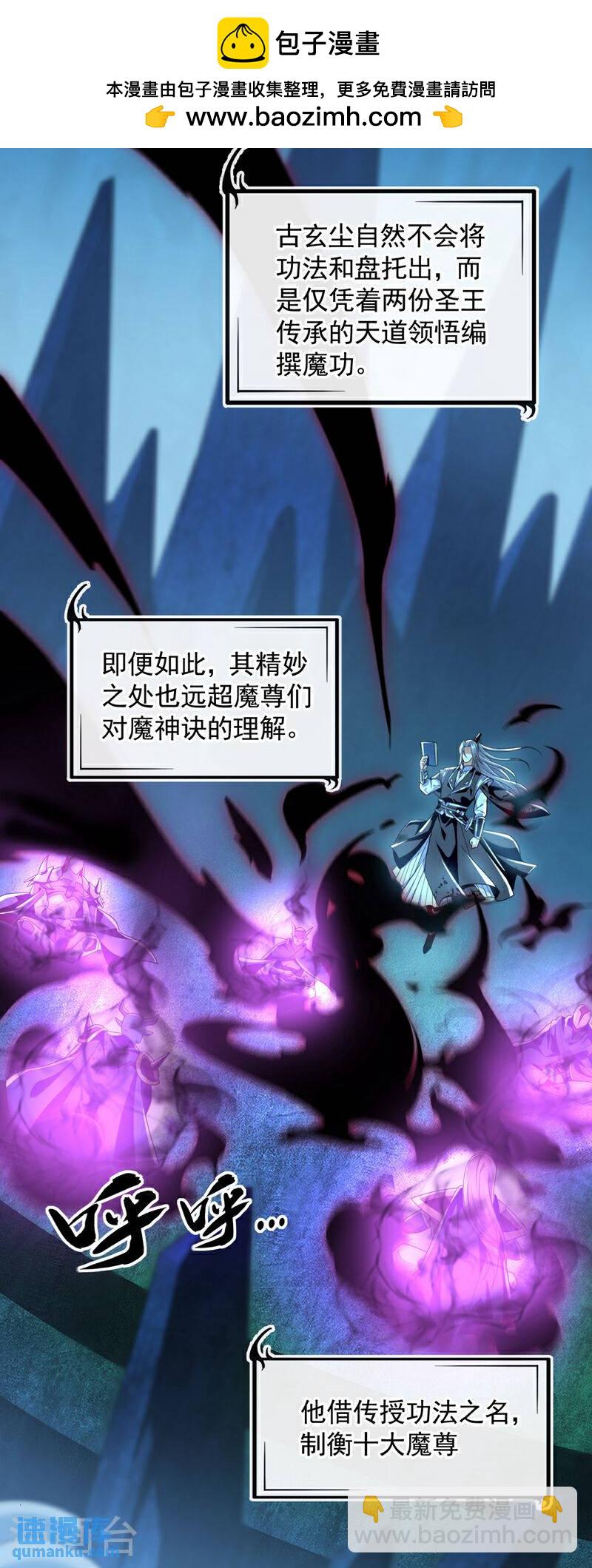 第91话 人魔交界处？！-第91话