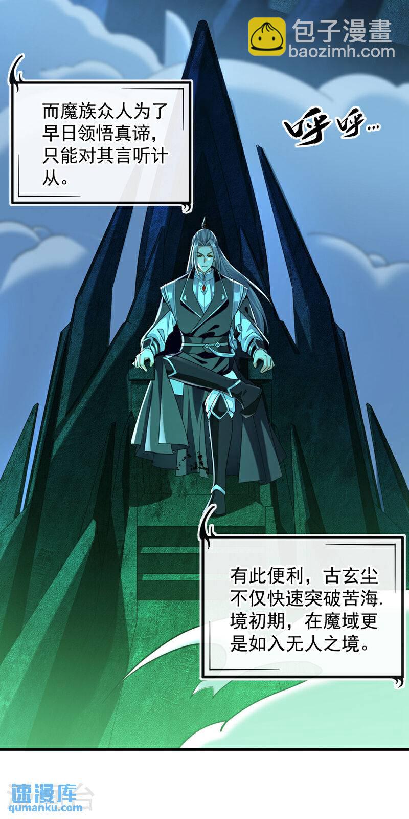第91话 人魔交界处？！-第91话