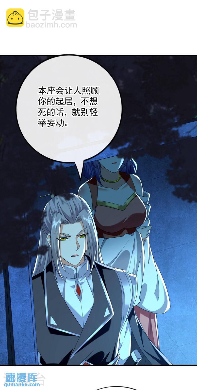 第91话 人魔交界处？！-第91话
