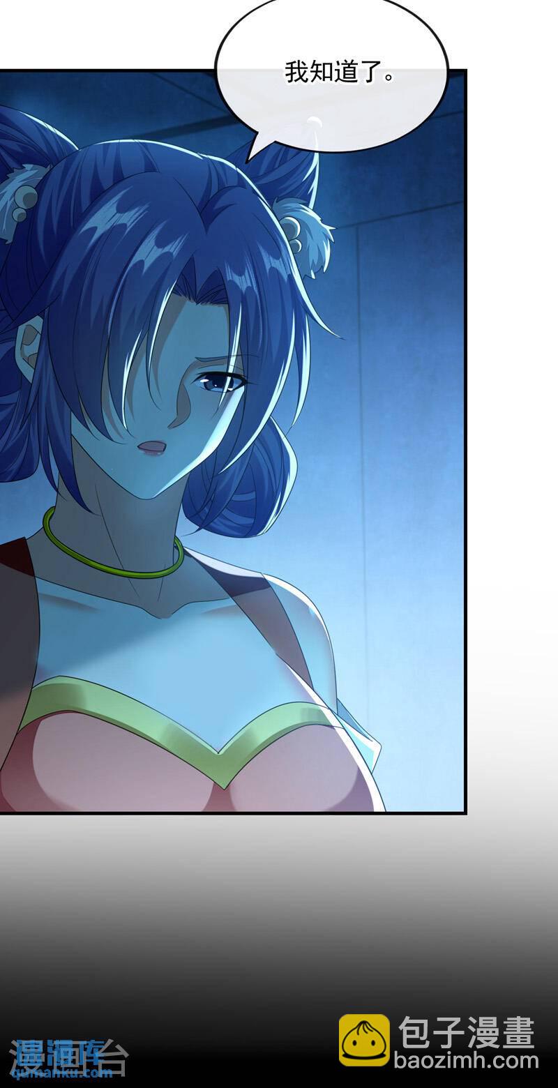 第91话 人魔交界处？！-第91话