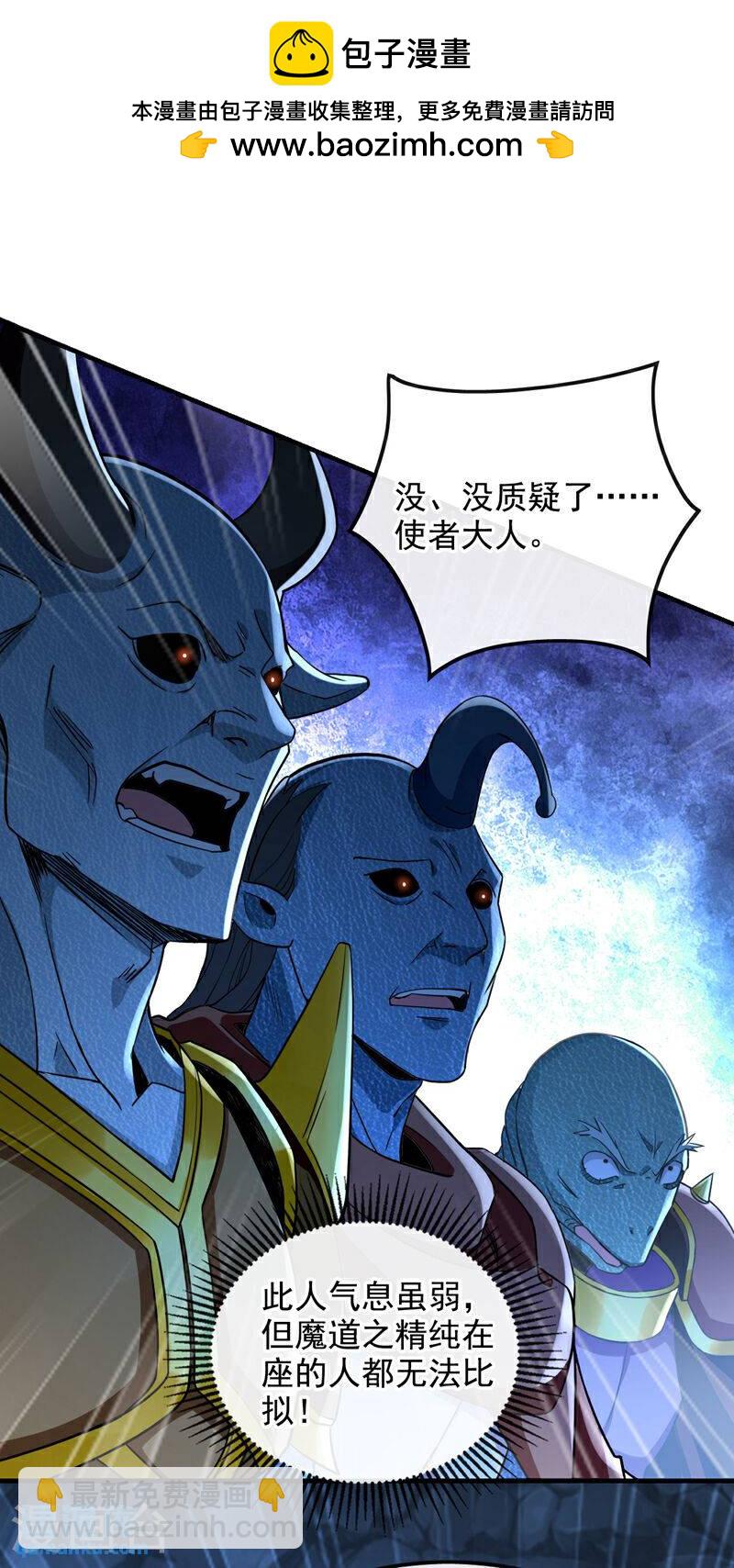 第91话 人魔交界处？！-第91话