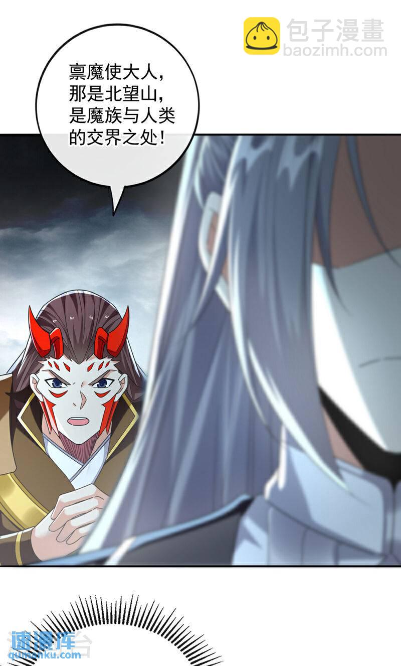 第91话 人魔交界处？！-第91话