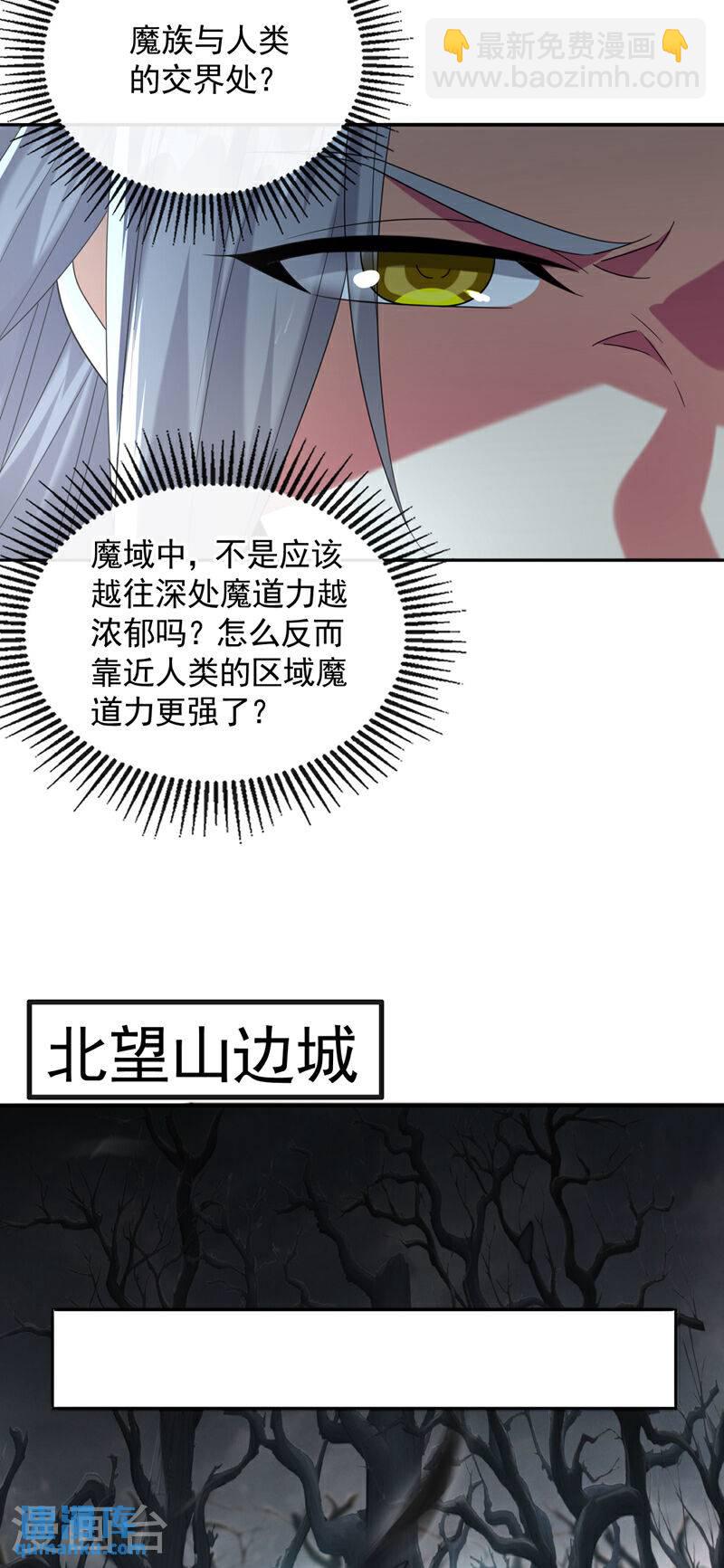第91话 人魔交界处？！-第91话