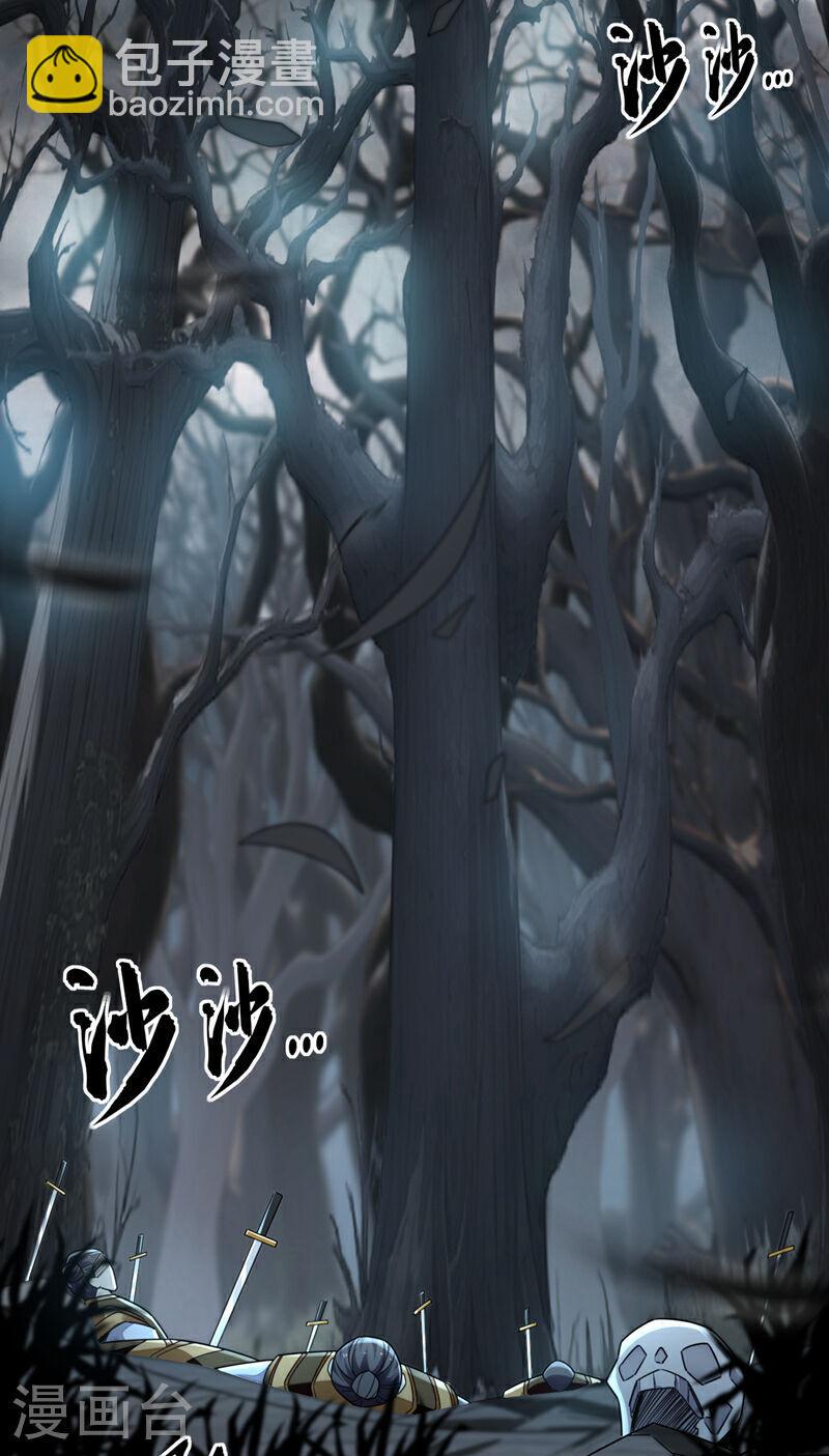 第91话 人魔交界处？！-第91话