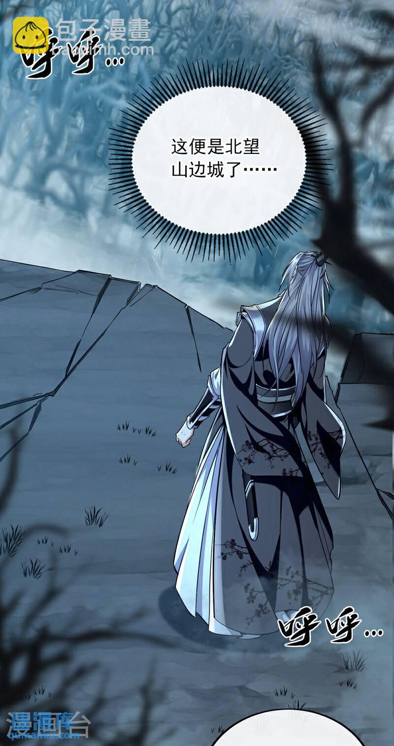 第91话 人魔交界处？！-第91话