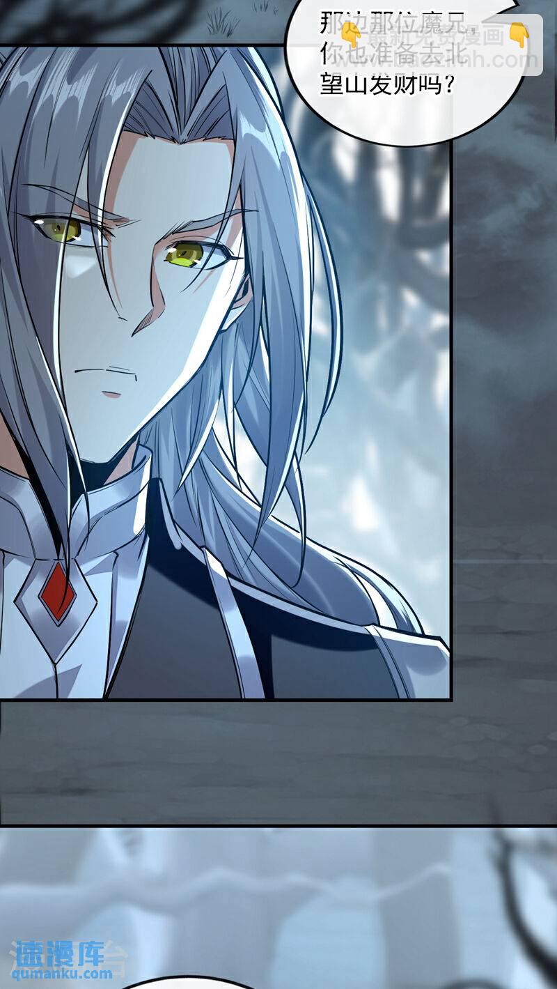 第91话 人魔交界处？！-第91话