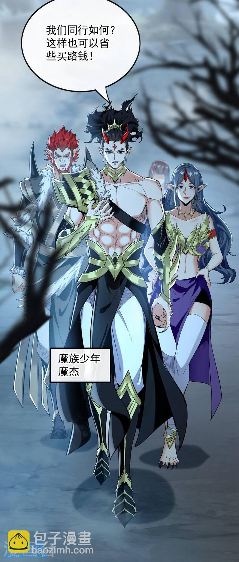 第91话 人魔交界处？！-第91话