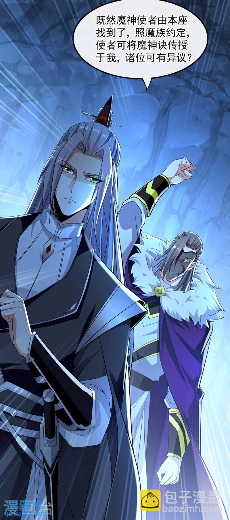 第91话 人魔交界处？！-第91话