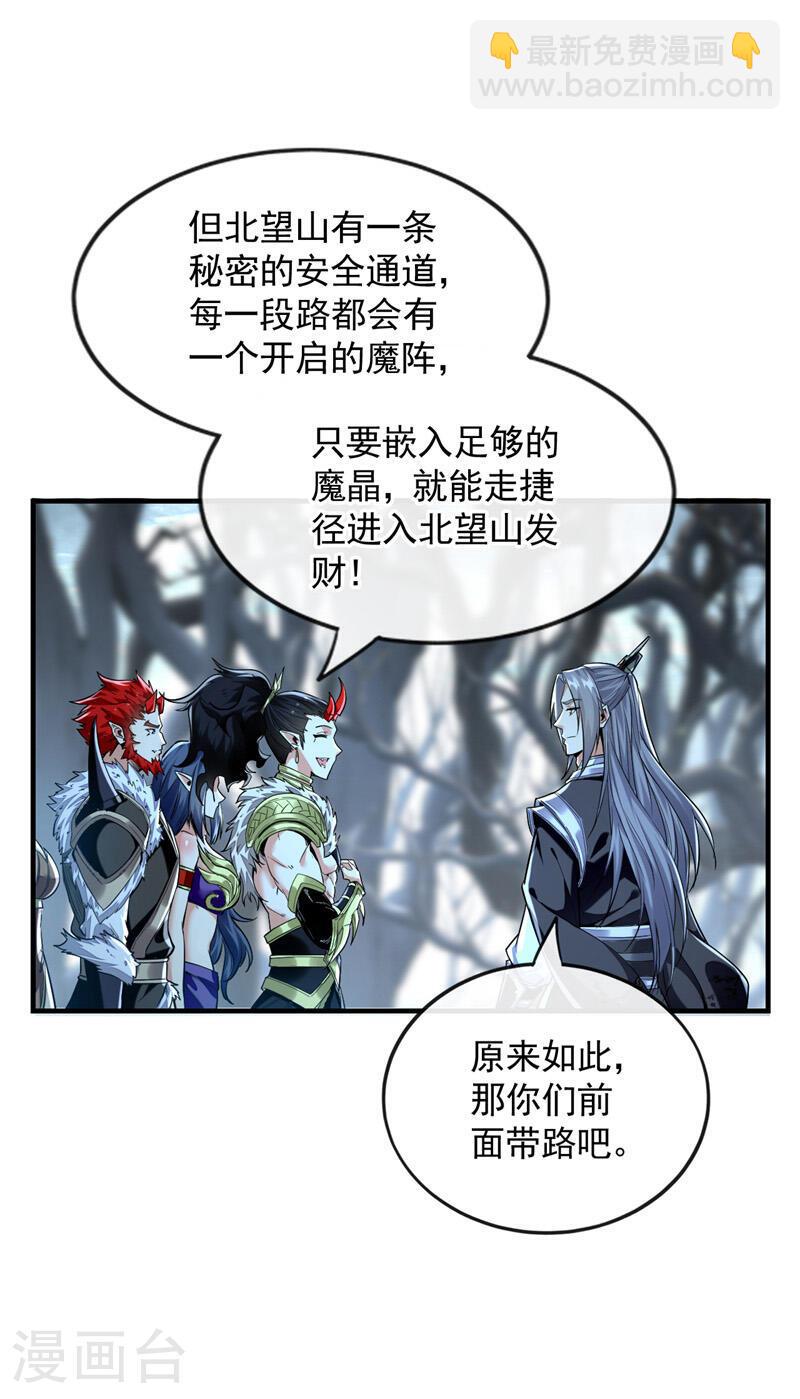 第91话 人魔交界处？！-第91话