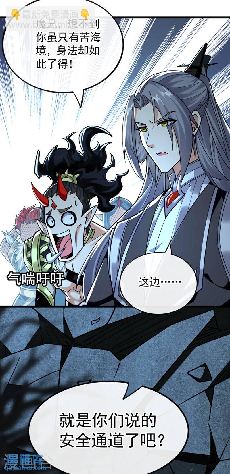 第91话 人魔交界处？！-第91话