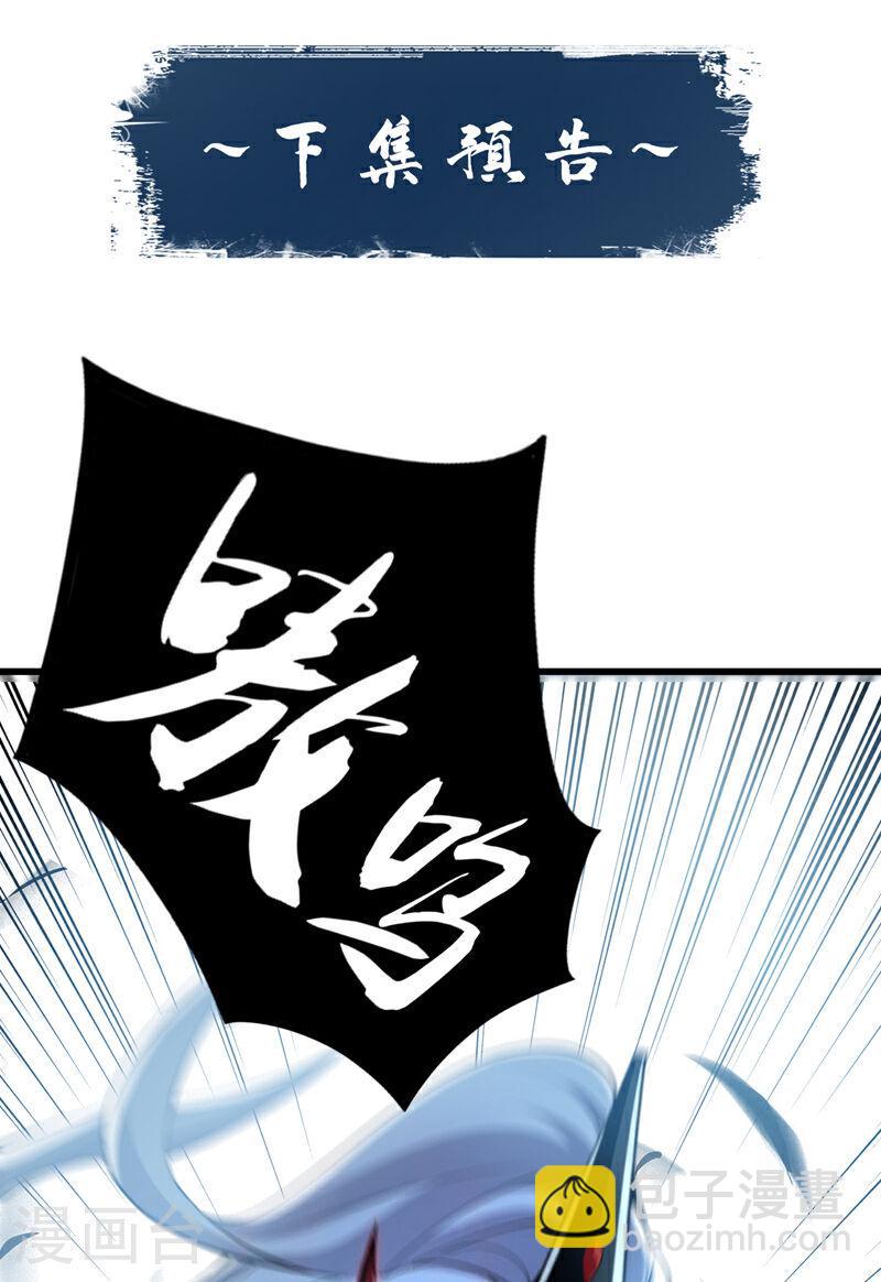第91话 人魔交界处？！-第91话