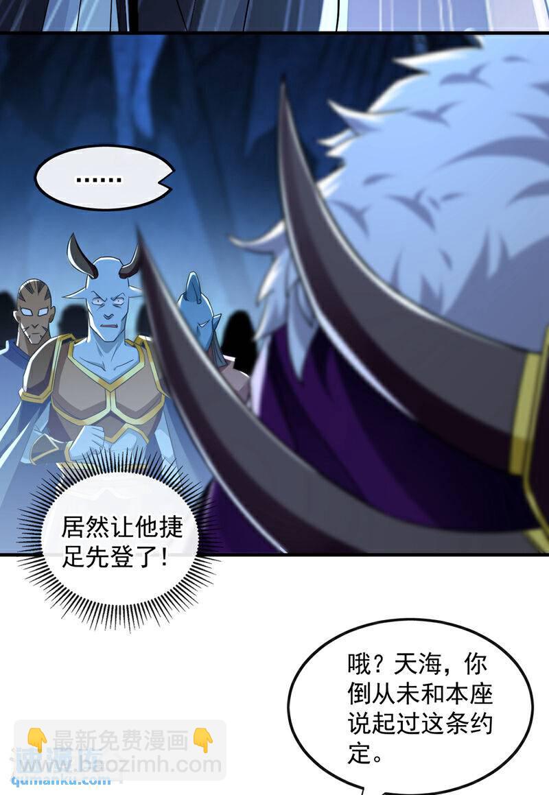第91话 人魔交界处？！-第91话