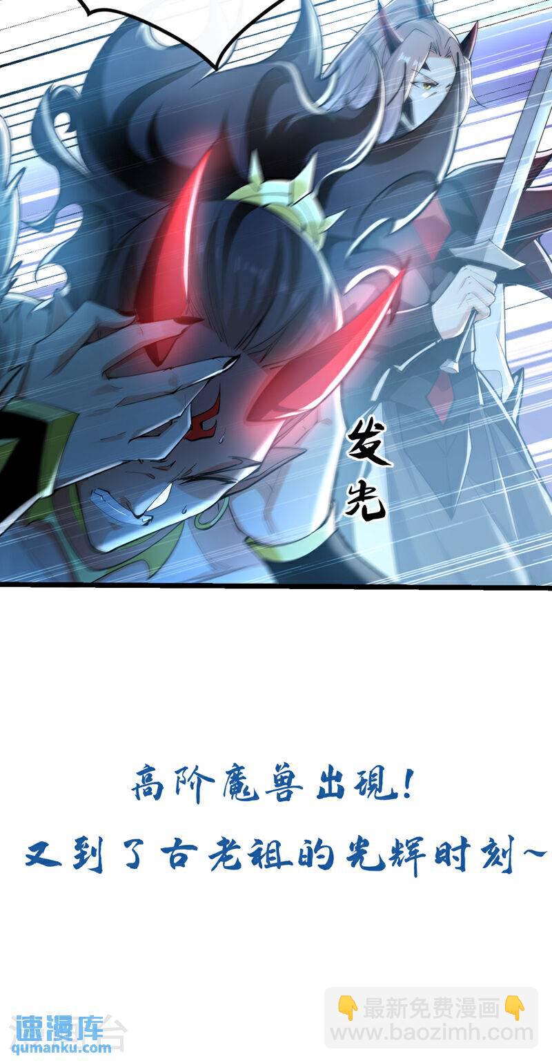 第91话 人魔交界处？！-第91话