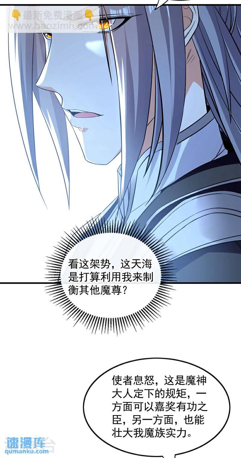 第91话 人魔交界处？！-第91话