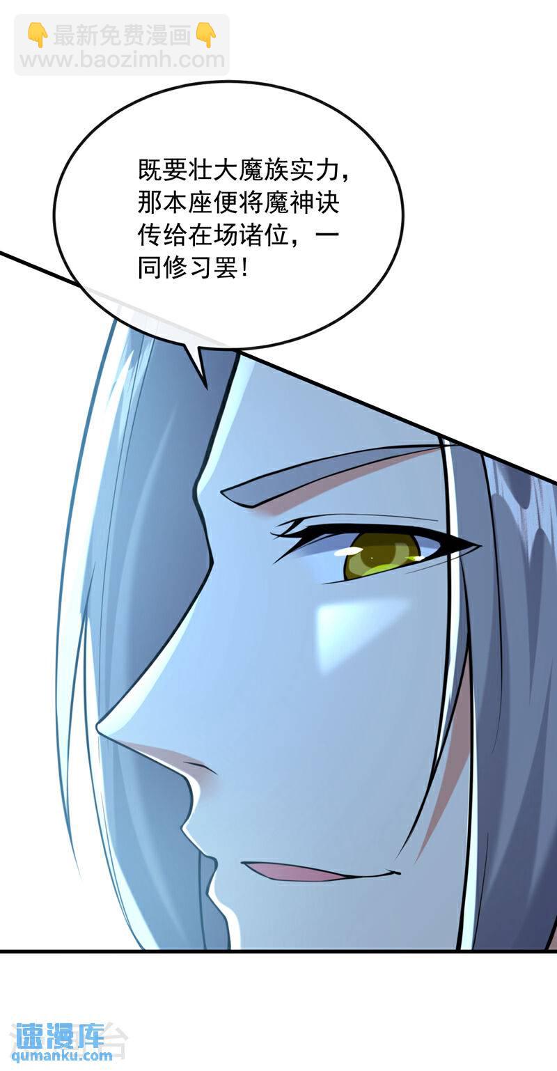 第91话 人魔交界处？！-第91话